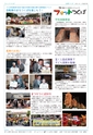 広報つくば 2015年10月号 No.539