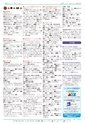 広報つくば 2015年10月号 No.539