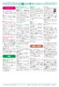 広報つくば 2015年10月号 No.539