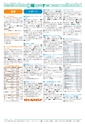 広報つくば 2015年10月号 No.539