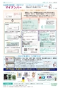 広報つくば 2015年10月号 No.539