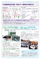 広報つくば 2015年10月号 No.539