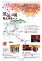 広報つくば 2015年10月号 No.539