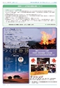 広報つくば 2015年10月号 No.539