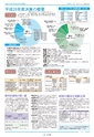 広報つくば 2015年10月号 No.539