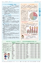 広報つくば 2015年10月号 No.539