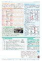 広報つくば 2015年10月号 No.539