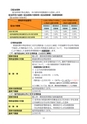守谷市 平成27年度 市税のしおり
