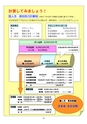 守谷市 平成27年度 市税のしおり