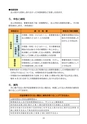 守谷市 平成27年度 市税のしおり