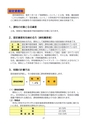 守谷市 平成27年度 市税のしおり