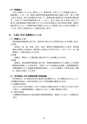 守谷市 平成27年度 市税のしおり