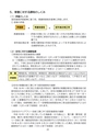 守谷市 平成27年度 市税のしおり