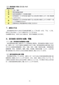 守谷市 平成27年度 市税のしおり
