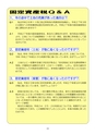 守谷市 平成27年度 市税のしおり
