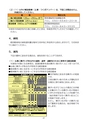 守谷市 平成27年度 市税のしおり