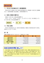 守谷市 平成27年度 市税のしおり
