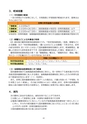 守谷市 平成27年度 市税のしおり