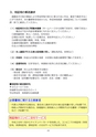 守谷市 平成27年度 市税のしおり
