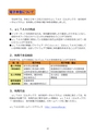 守谷市 平成27年度 市税のしおり