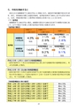 守谷市 平成27年度 市税のしおり