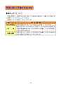 守谷市 平成27年度 市税のしおり