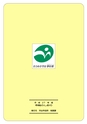 守谷市 平成27年度 市税のしおり