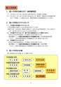 守谷市 平成27年度 市税のしおり