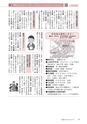 広報もりや 2015年10月10日号 No.616