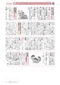 広報もりや 2015年10月10日号 No.616