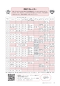 広報もりや 2015年10月10日号 No.616