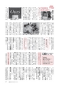 広報もりや 2015年10月10日号 No.616