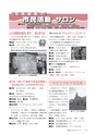 広報もりや 2015年10月10日号 No.616