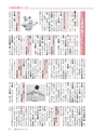 広報もりや 2015年10月10日号 No.616