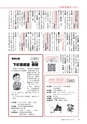広報もりや 2015年10月10日号 No.616