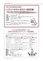 広報もりや 2015年10月10日号 No.616