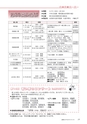 広報もりや 2015年10月10日号 No.616