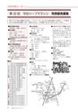 広報もりや 2015年10月10日号 No.616