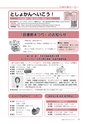 広報もりや 2015年10月10日号 No.616