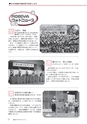 広報もりや 2015年10月10日号 No.616