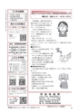 広報もりや 2015年10月10日号 No.616