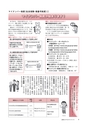 広報もりや 2015年10月10日号 No.616