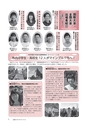 広報もりや 2015年10月10日号 No.616