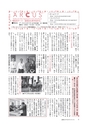 広報もりや 2015年10月10日号 No.616