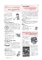 広報もりや 2015年10月10日号 No.616