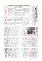 広報もりや 2015年10月10日号 No.616