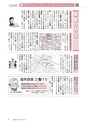 広報もりや 2015年10月10日号 No.616