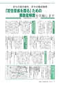 広報あみ お知らせ版 2015年10月号 No.103