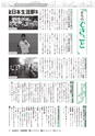 広報あみ お知らせ版 2015年10月号 No.103