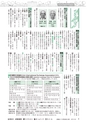 広報あみ お知らせ版 2015年10月号 No.103